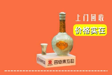 朝阳龙城区回收四特酒