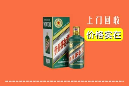 朝阳龙城区回收纪念茅台酒